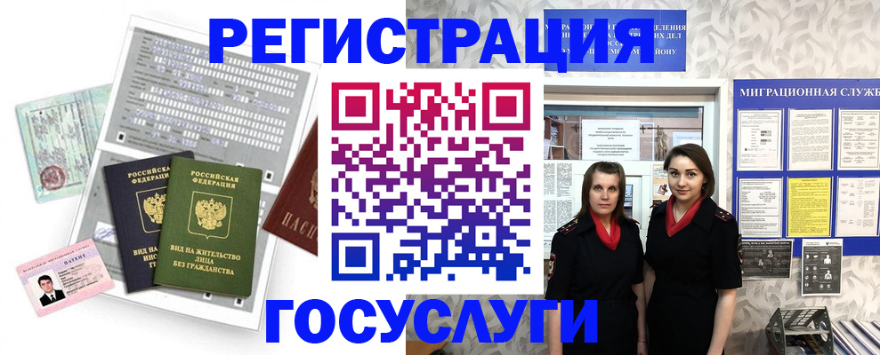 прописка штамп в Лесосибирске