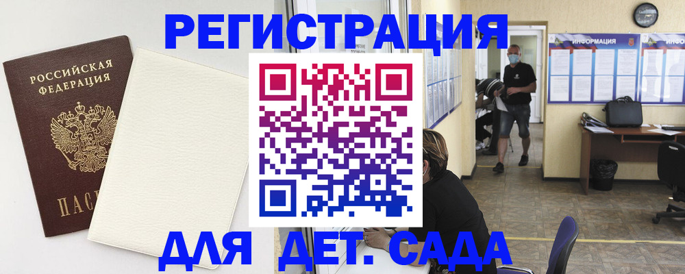 прописка гарантия в Лесосибирске
