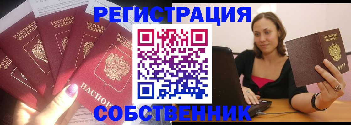 временная регистрация поиск в Лесосибирске