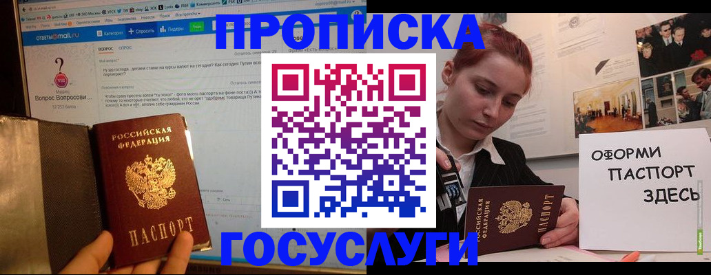 прописка для кредита в Лесосибирске