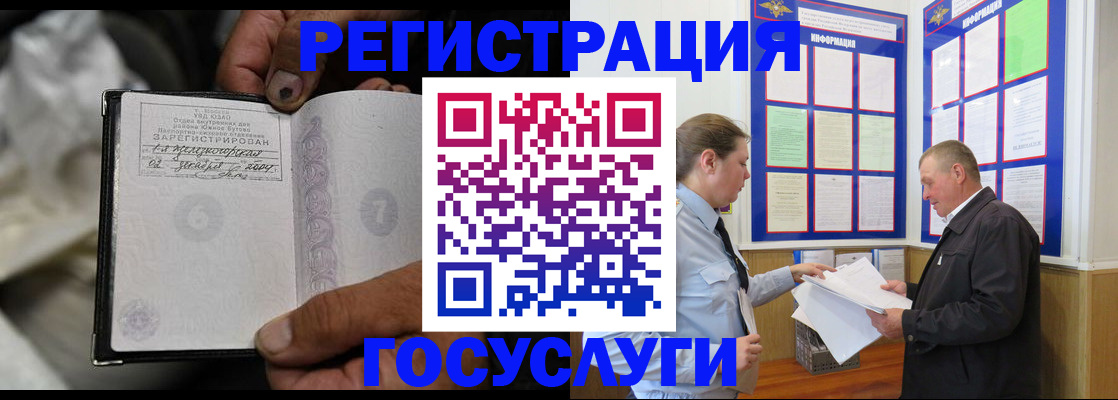 временная регистрация для всех в Лесосибирске