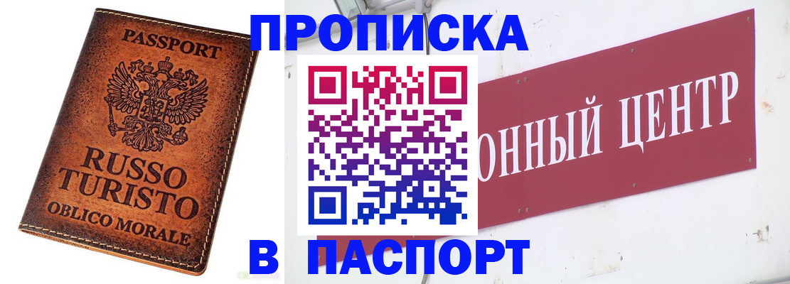 регистрация в Лесосибирске