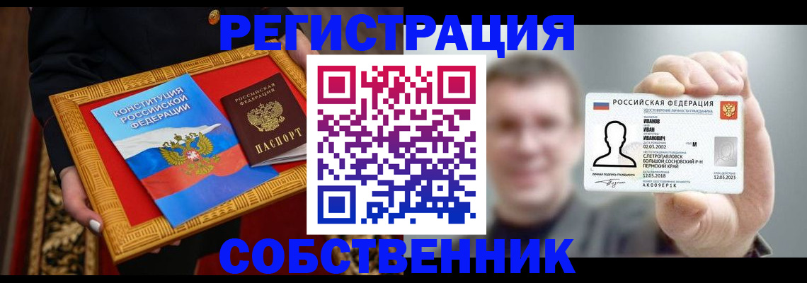 найти адрес прописки в Лесосибирске
