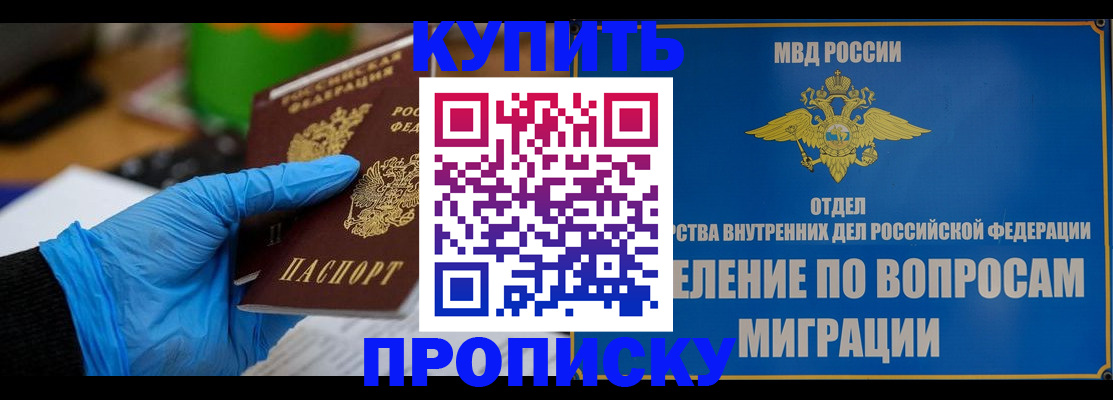 прописка паспорт в Лесосибирске