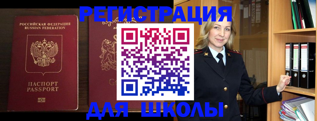 где прописаться в Лесосибирске