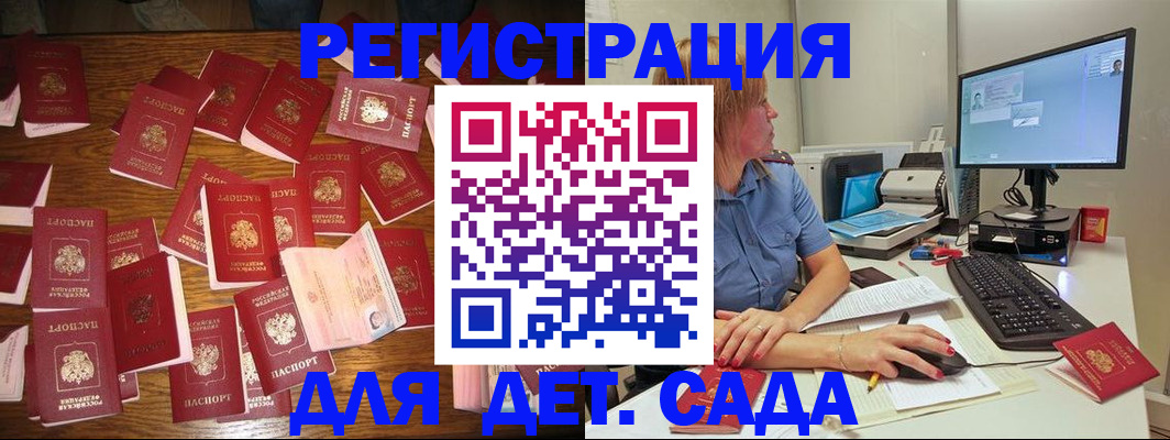 временная регистрация собственник в Лесосибирске