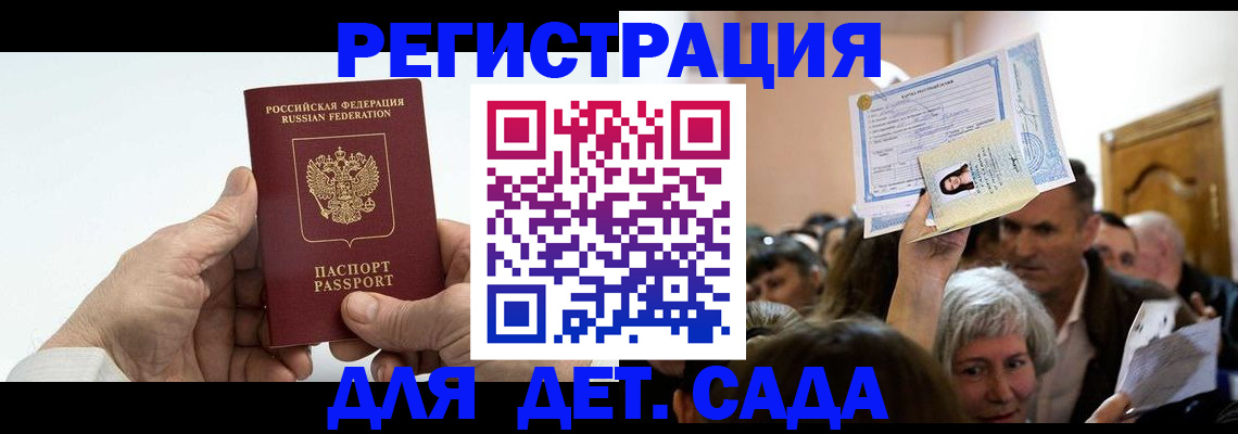 временная регистрация гарантия в Лесосибирске