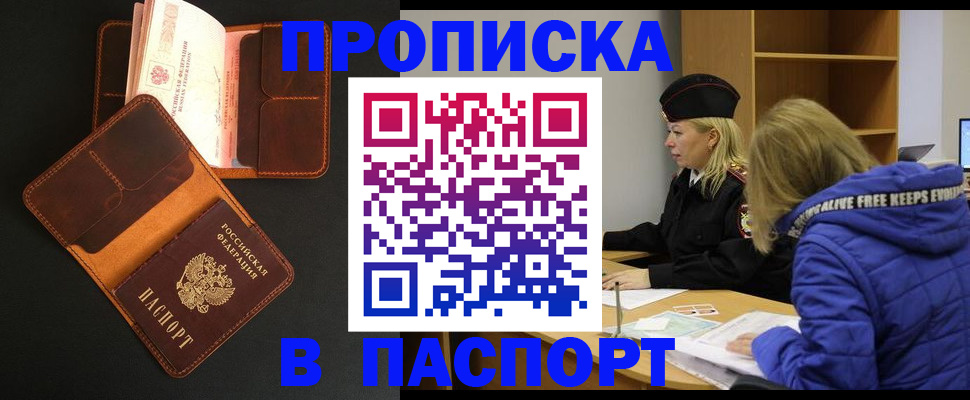 временная регистрация законно в Лесосибирске