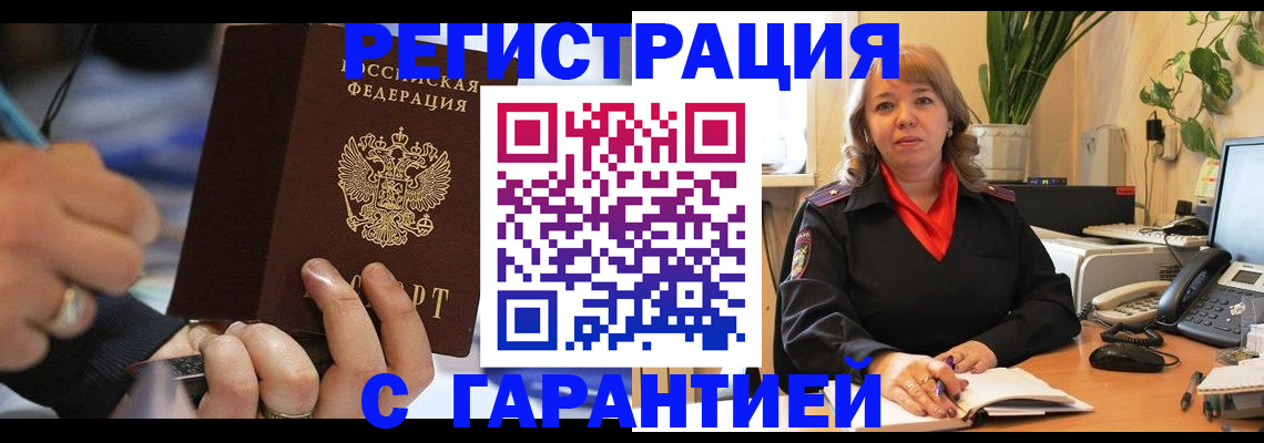 временная регистрация госуслуги в Лесосибирске
